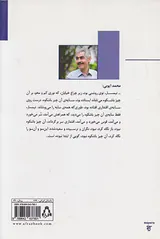 طیف باطل